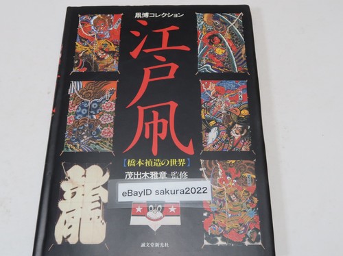 The world teizo hashimoto - the, of