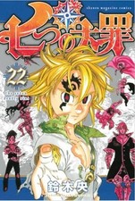 Nakaba Suzuki The Seven Deadly Sins 22 (Tascabile)