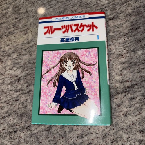 Fruits basket volume 1 - basket,,
