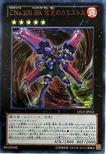 Ltgy jp052 yugioh - ltgy-jp052,