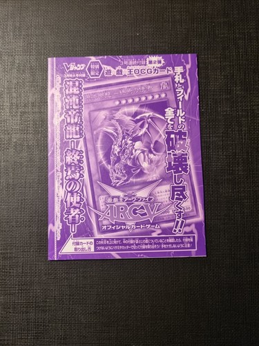 Yugioh drago imperatore del - drago,