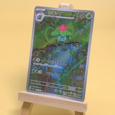 Pokemon TCG Giapponese Ivysaur