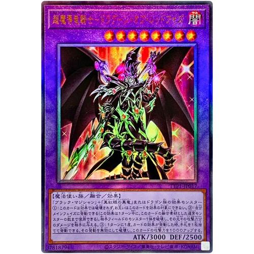 Yugioh drago oscuro occhi - -,