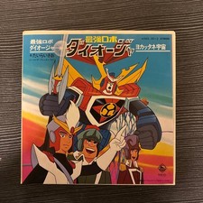Anime EP Saikyo Robo Daioja