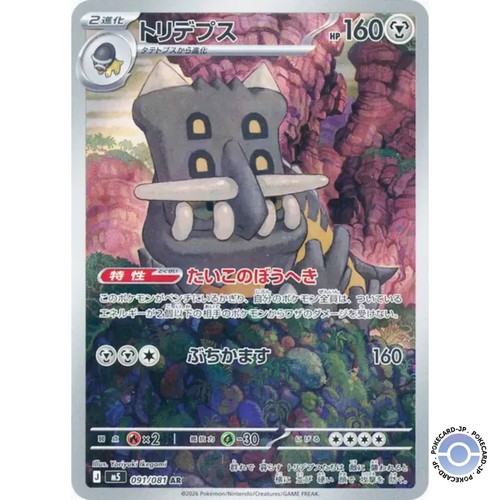 Bastiodon m5 abyss - ar,