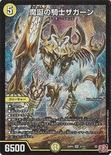 Duel masters zagaan knight - masters, of