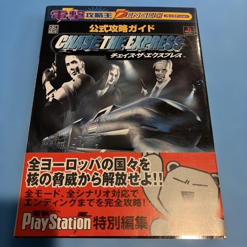 Chase the express - express, official