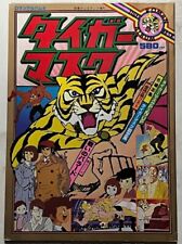 TIGER MASK L'UOMO TIGRE ART BOOK TIGER MAN ROMAN ALBUM ANIME MOOK JAPAN 1978