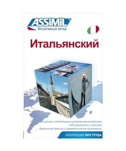 Ital janskij italiano per - ital'janskij.,
