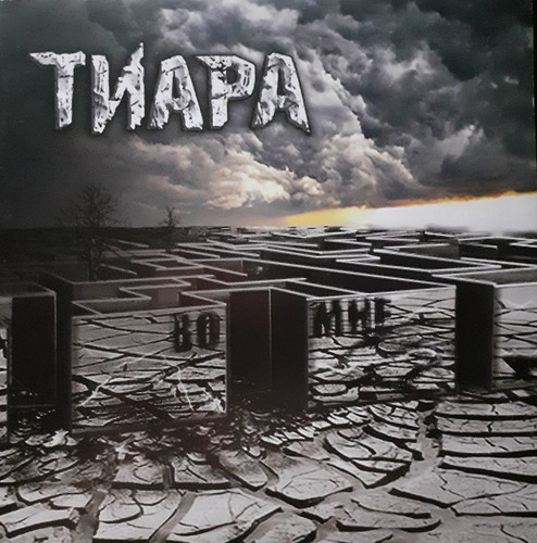 Tiara bho mhe cd - tiara,