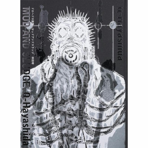 Dorohedoro artworks book mud - artworks,