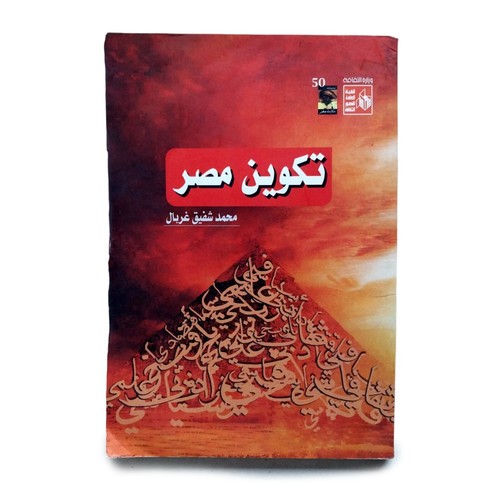 Old arabic book - old, formation