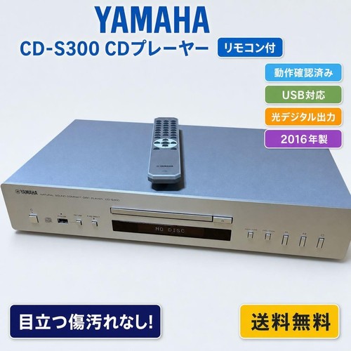 Yamaha s300 silver lettore - yamaha,