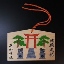 Soka Shrine Ema, tavoletta