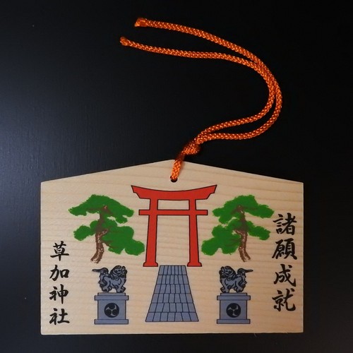 Soka shrine ema tavoletta - soka, ema,