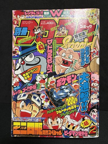 Febbraio 1997 speciale - febbraio,