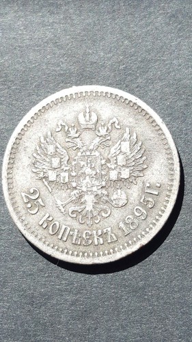 Russia copechi argento 1895 - russia, 25