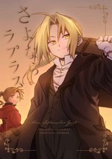 Goodbye Laplace Comics Manga Doujinshi Kawaii Comike Giappone #0e672c