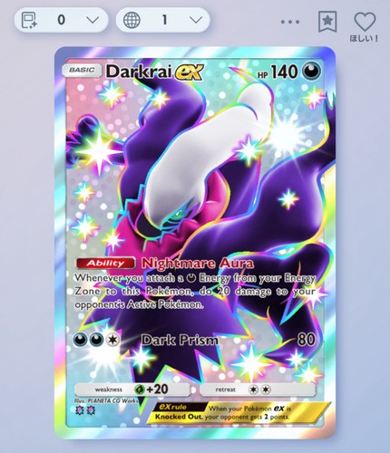 Pokemon tcg pocket - pokemon, darkrai