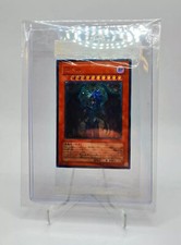 Yu-Gi-Oh! Yubel DPC1-JP001 |