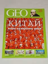 2011 GEO Magazine # 5