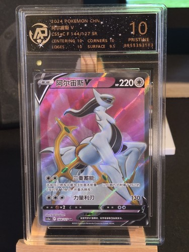 Carta pokemon gradata - carta, v