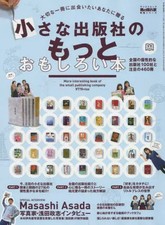 Rivista culturale: libri più