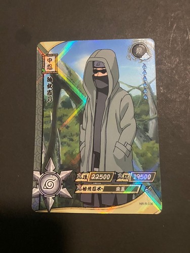 Kayou shino aburame 036 - aburame, nr-r-036