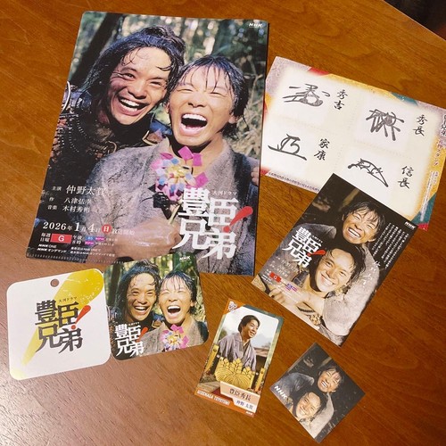 Nhk taiga drama - taiga,