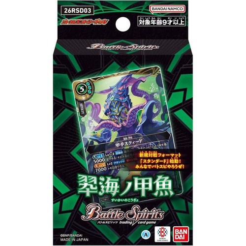 Bandai battle spirits - bandai,