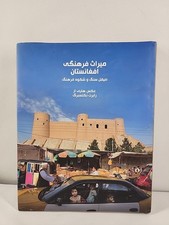 Afghanistan Heritage