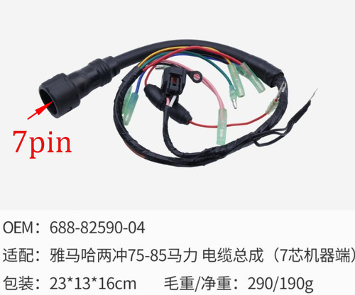 Gruppo cavi boat wire7pin - cavi,