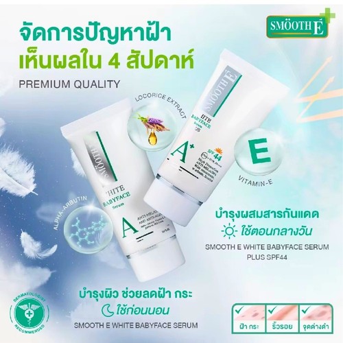 Smooth white babyface - smooth, serum