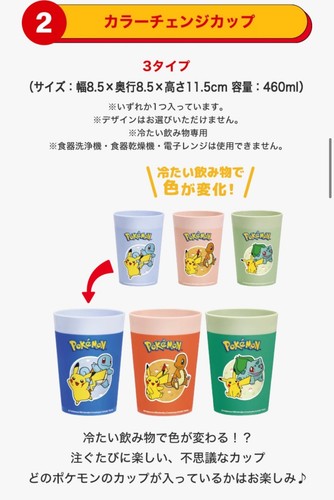 Pokémon mcdonald summer - pokémon,