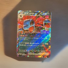 Carta Pokemon TCG Hydreigon ex