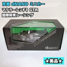 Kyosho dNANO Mini Car McLaren