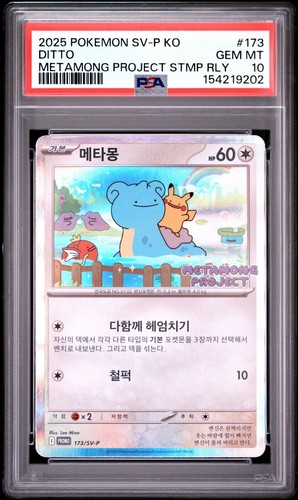 2025 pokemon coreano p - 2025,