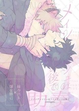 Boku no Hero Academia Bakugo x