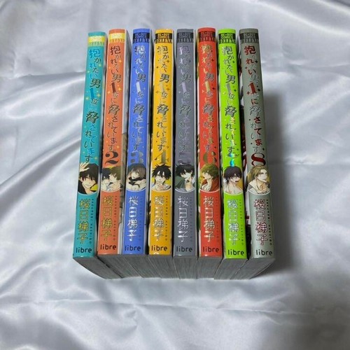 Dakaretai otoko ichii - dakaretai,
