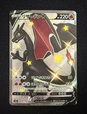 Charizard V 307/190 Shiny Star