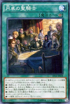 Ocg nobili cavalieri - yu-gi-oh,