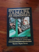 Franco Maria Ricci FMR TAMARA