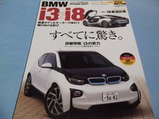 BMW i3 i8 Car News Plus 8