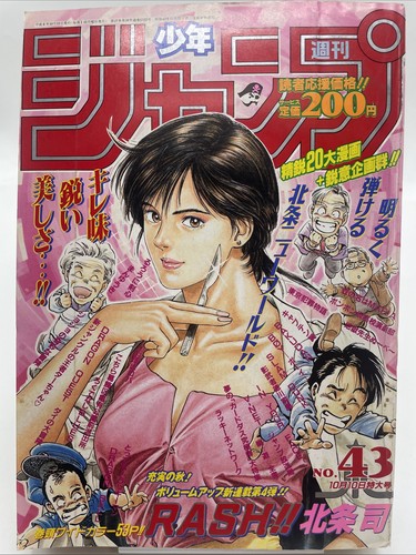 Weekly shonen jump 1994 - 1994, n.43
