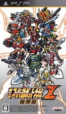 PSP - 2nd Super Robot Taisen
