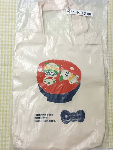 Yuri ice sanrio - ice, kuji
