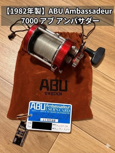 Mulinello abu ambassadeur - mulinello,