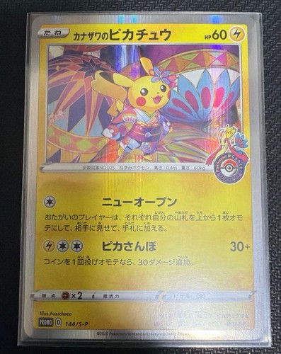 Carta pokemon kanazawa pikachu - kanazawa,