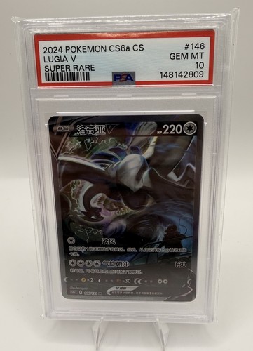Psa gem mint - mint, v