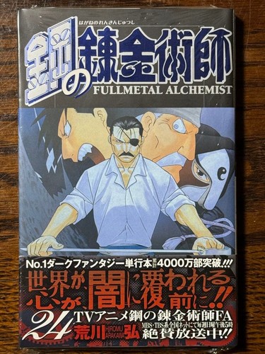 Shrink incluso fullmetal - [shrink,